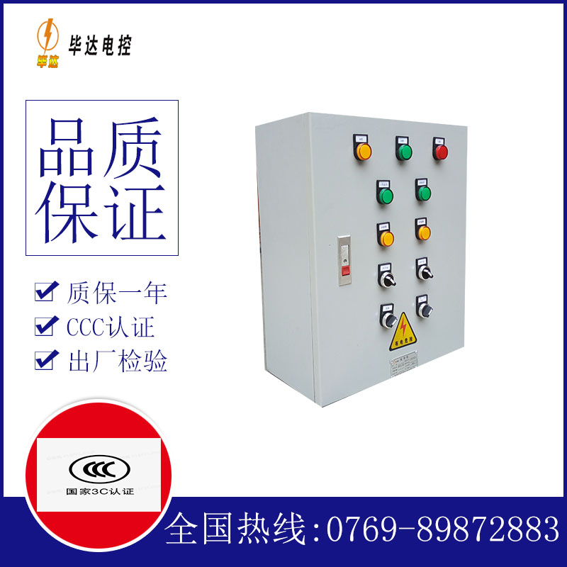 宣城一用一备控制箱